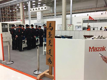 智領(lǐng)未來(lái) 山崎馬扎克工廠展示會(huì)大連盛大開(kāi)幕，引領(lǐng)機(jī)床行業(yè)新動(dòng)態(tài)